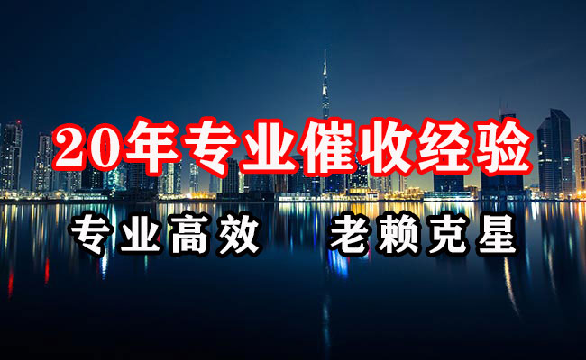 吉隆清债公司